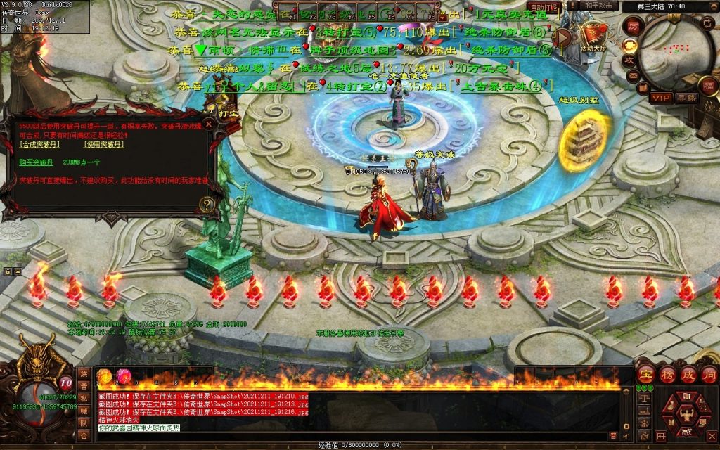 图片[4]-杀怒霸天超变