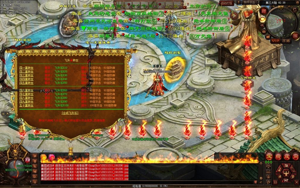 图片[5]-杀怒霸天超变