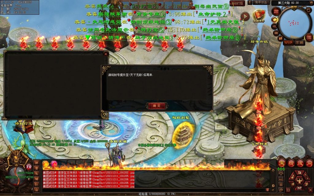 图片[7]-杀怒霸天超变