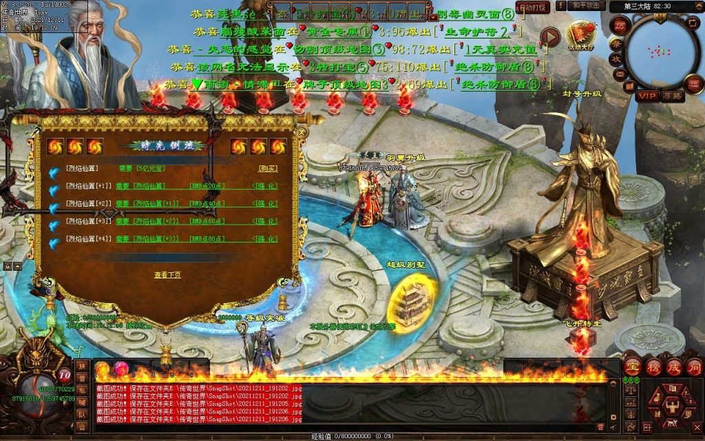 图片[8]-杀怒霸天超变