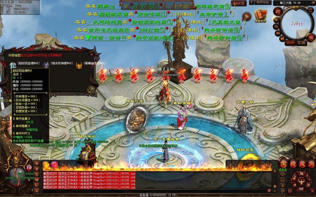 图片[9]-杀怒霸天超变