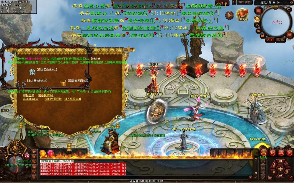 图片[11]-杀怒霸天超变