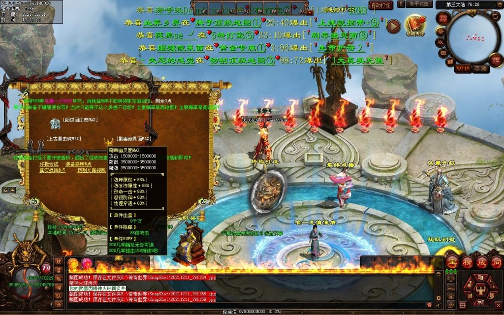 图片[12]-杀怒霸天超变