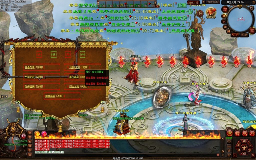 图片[14]-杀怒霸天超变