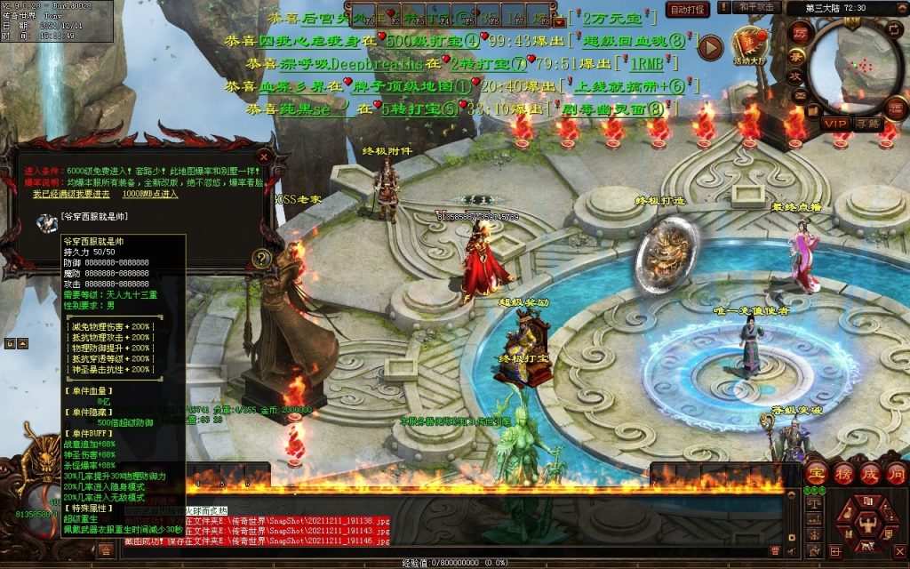 图片[16]-杀怒霸天超变