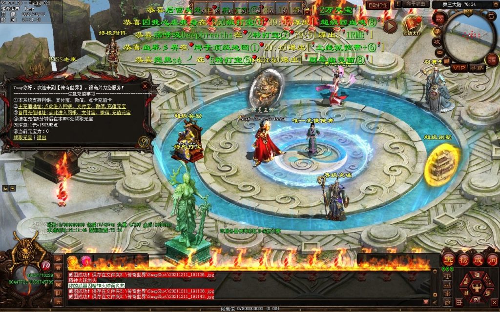 图片[17]-杀怒霸天超变