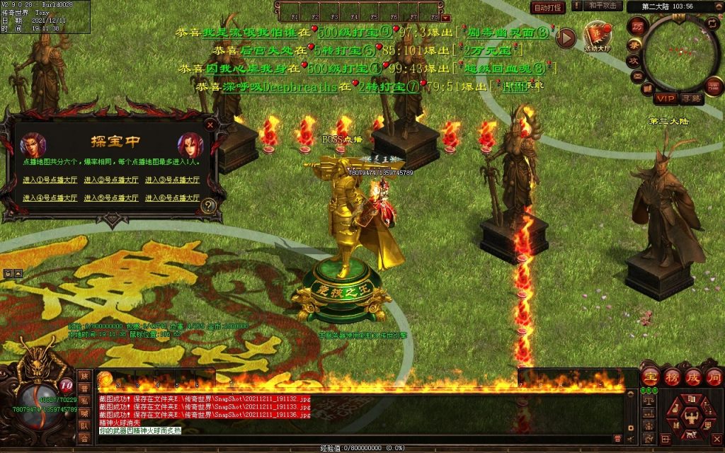 图片[19]-杀怒霸天超变