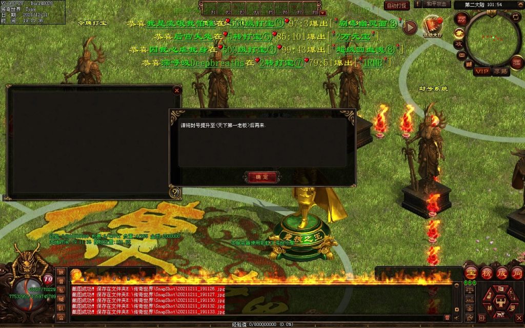 图片[20]-杀怒霸天超变