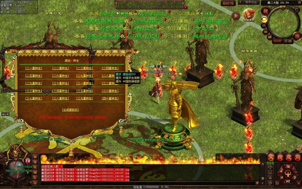 图片[21]-杀怒霸天超变