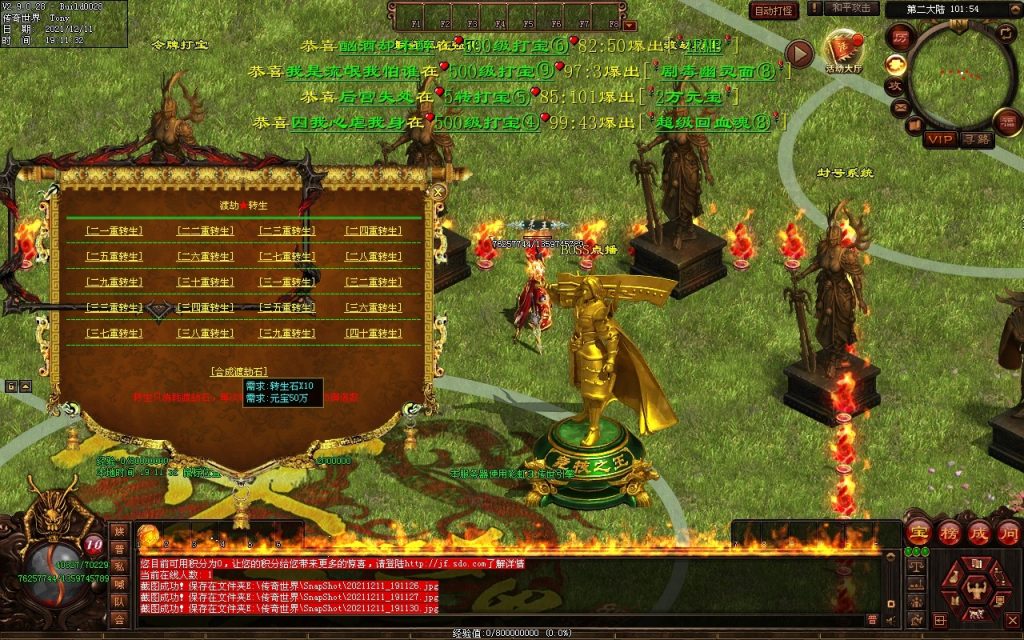 图片[22]-杀怒霸天超变