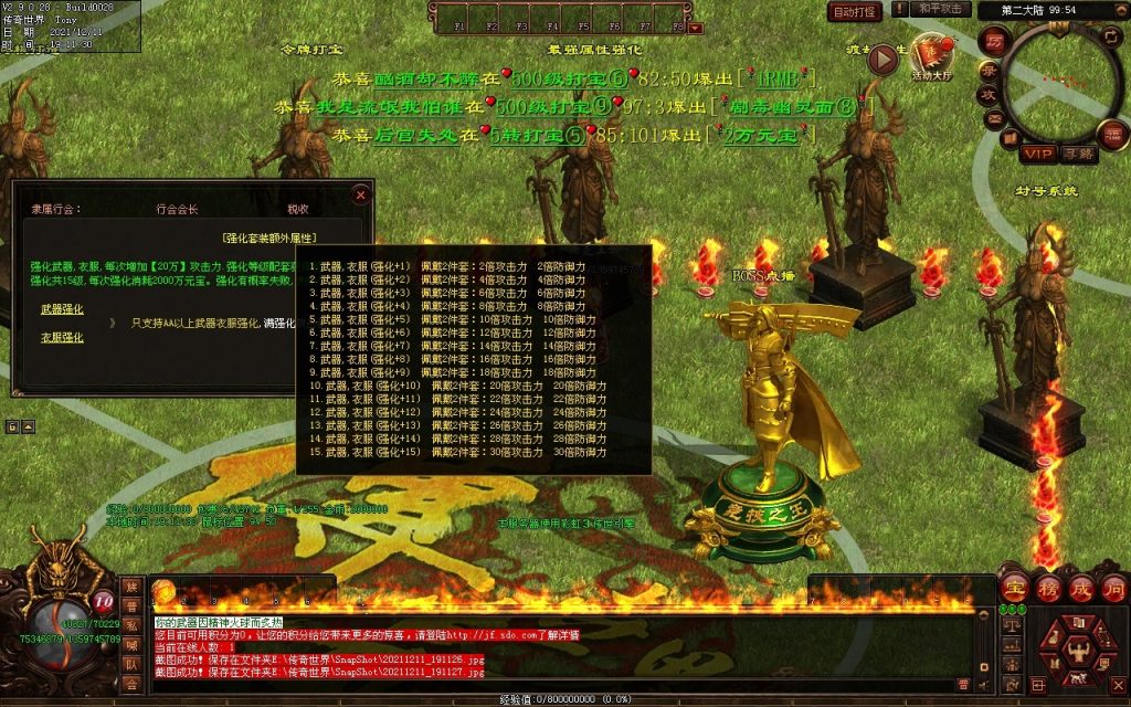 图片[23]-杀怒霸天超变