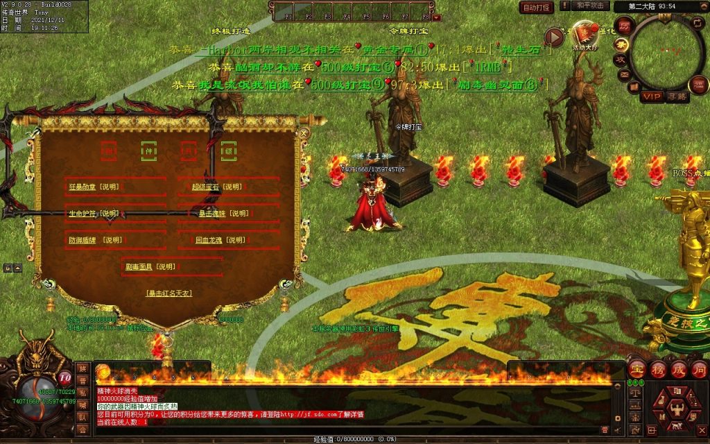 图片[25]-杀怒霸天超变