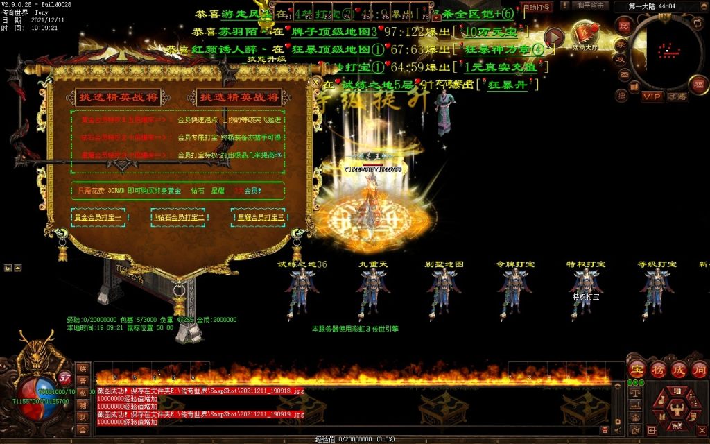 图片[26]-杀怒霸天超变