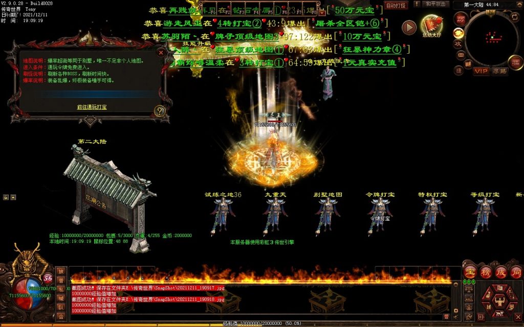 图片[27]-杀怒霸天超变