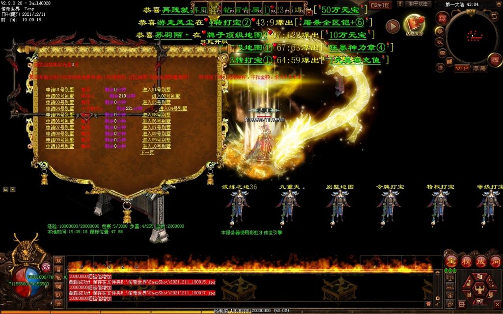 图片[28]-杀怒霸天超变