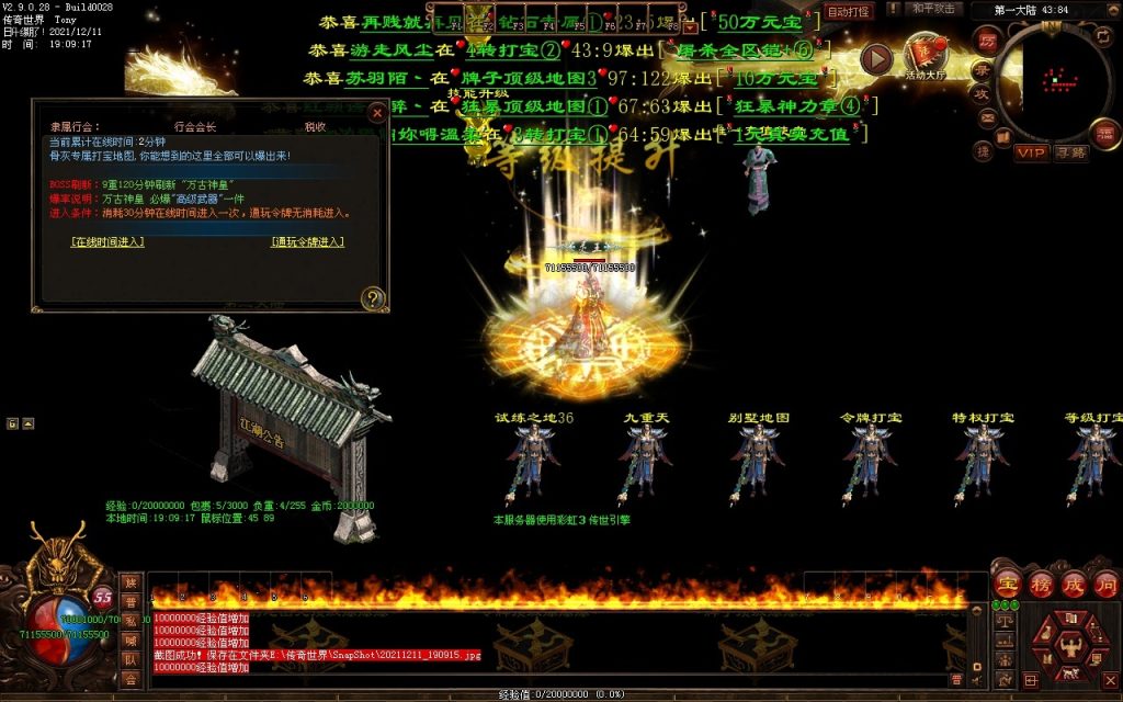 图片[29]-杀怒霸天超变