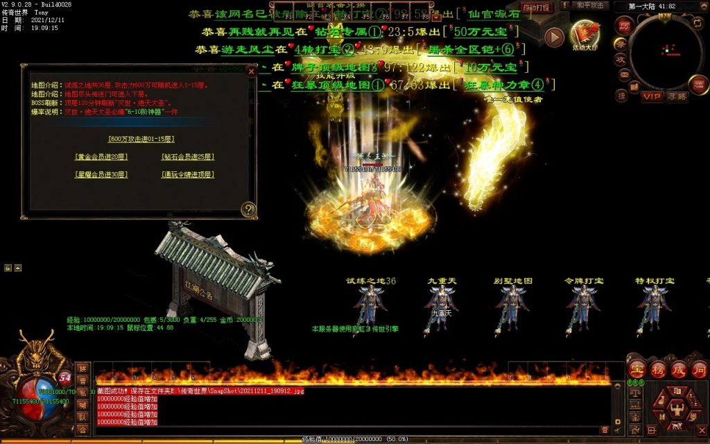 图片[30]-杀怒霸天超变