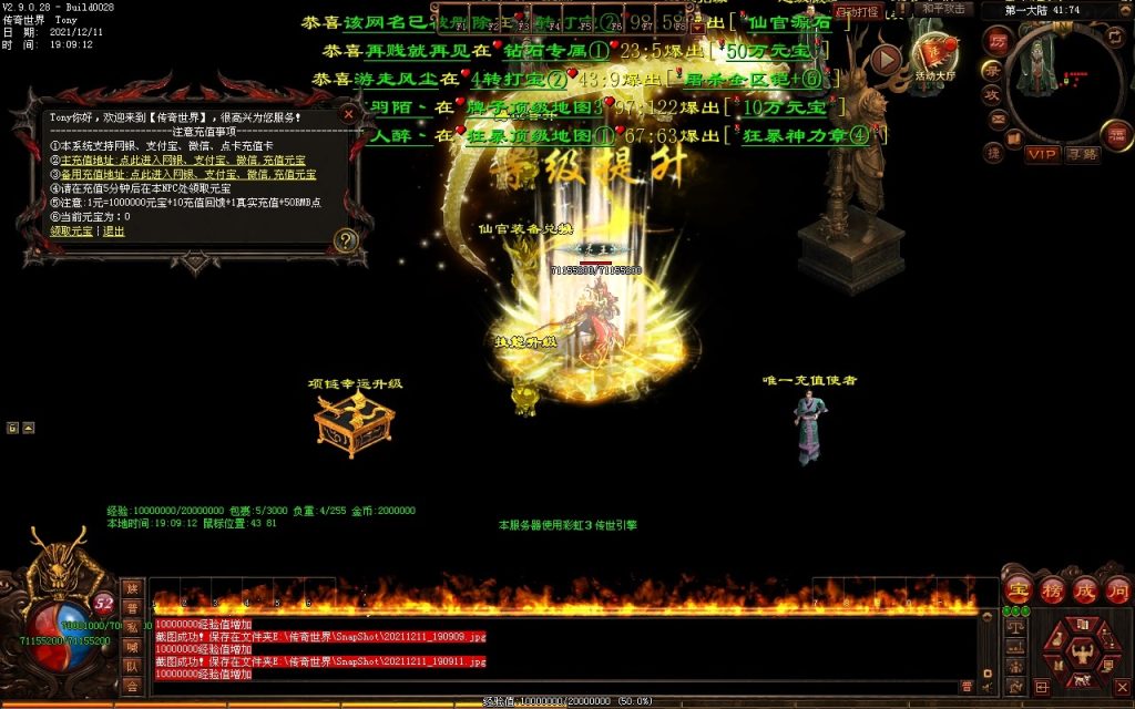 图片[31]-杀怒霸天超变