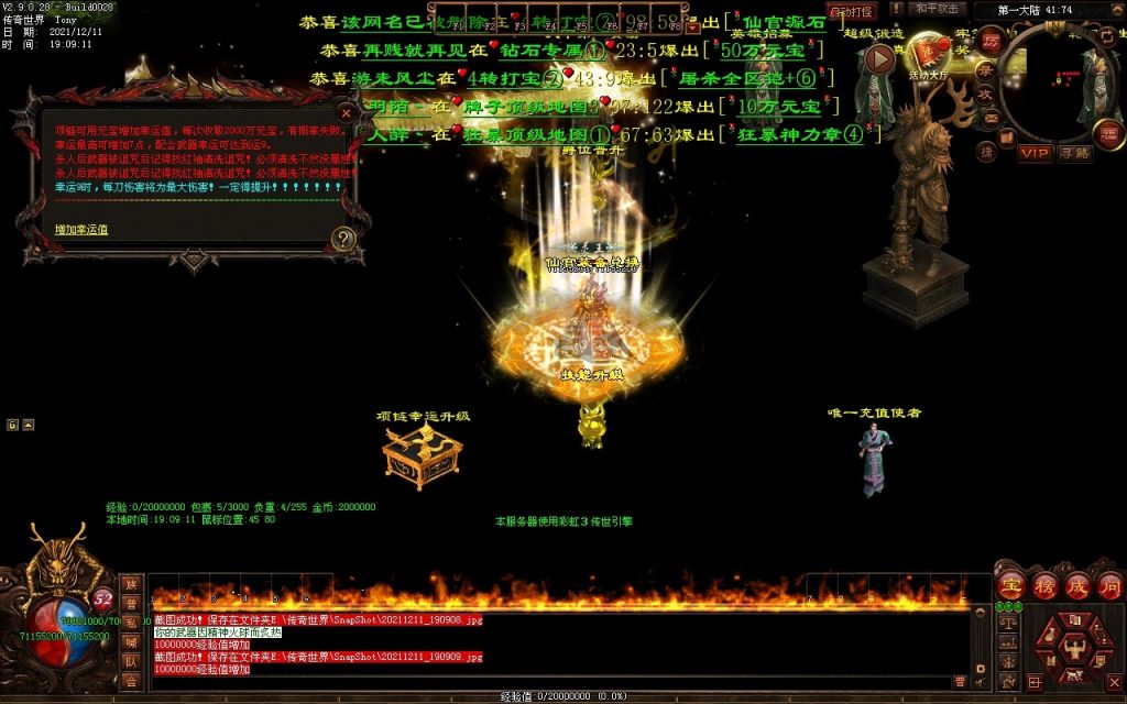 图片[32]-杀怒霸天超变