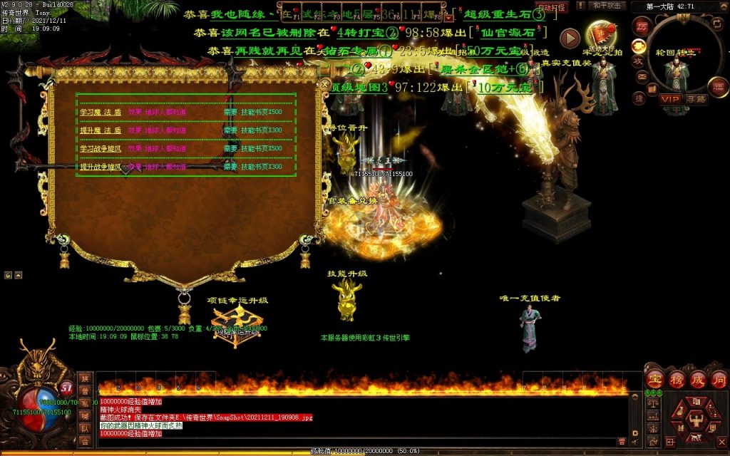 图片[33]-杀怒霸天超变