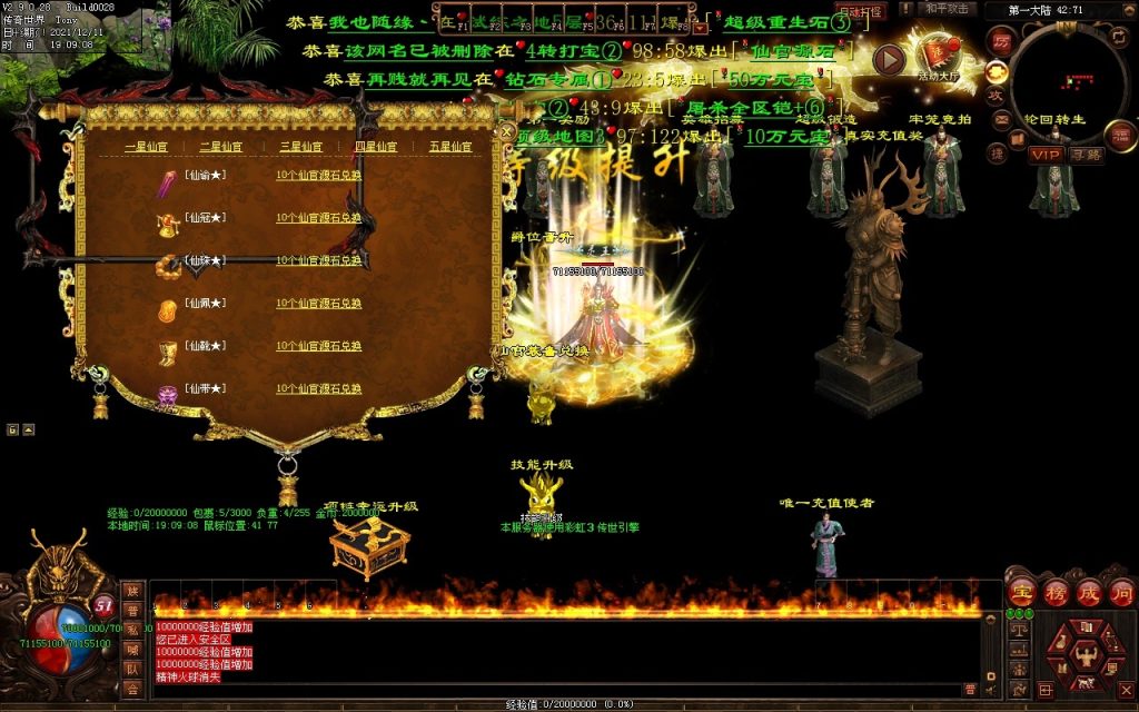 图片[34]-杀怒霸天超变