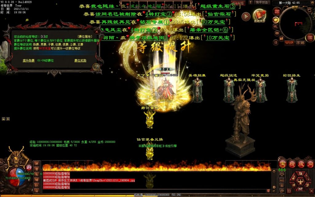 图片[35]-杀怒霸天超变