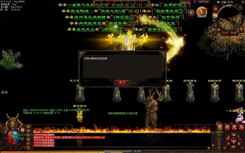 图片[36]-杀怒霸天超变