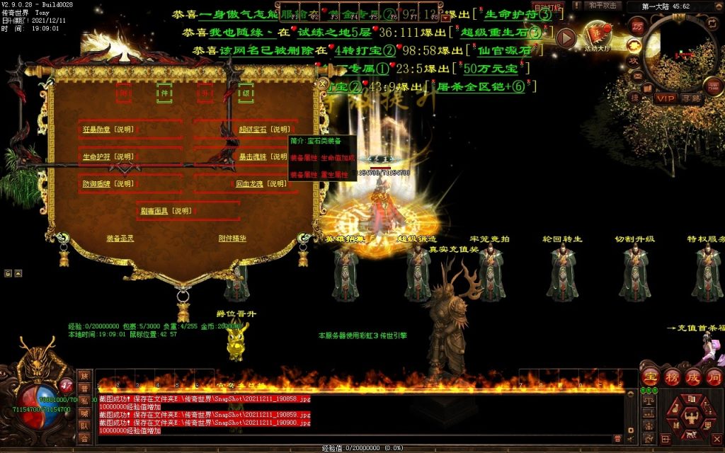 图片[37]-杀怒霸天超变