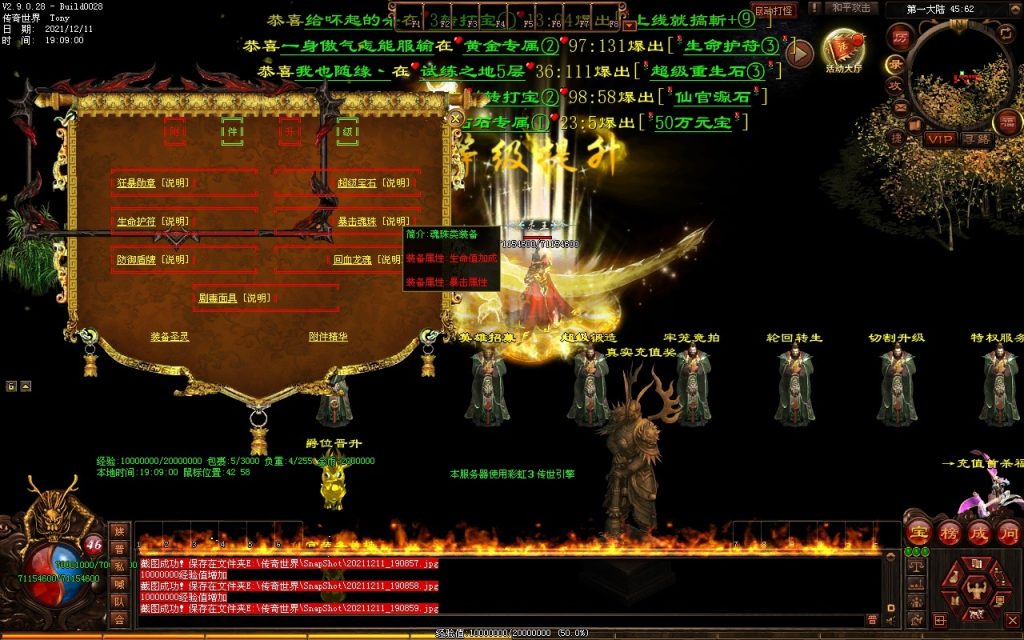 图片[38]-杀怒霸天超变