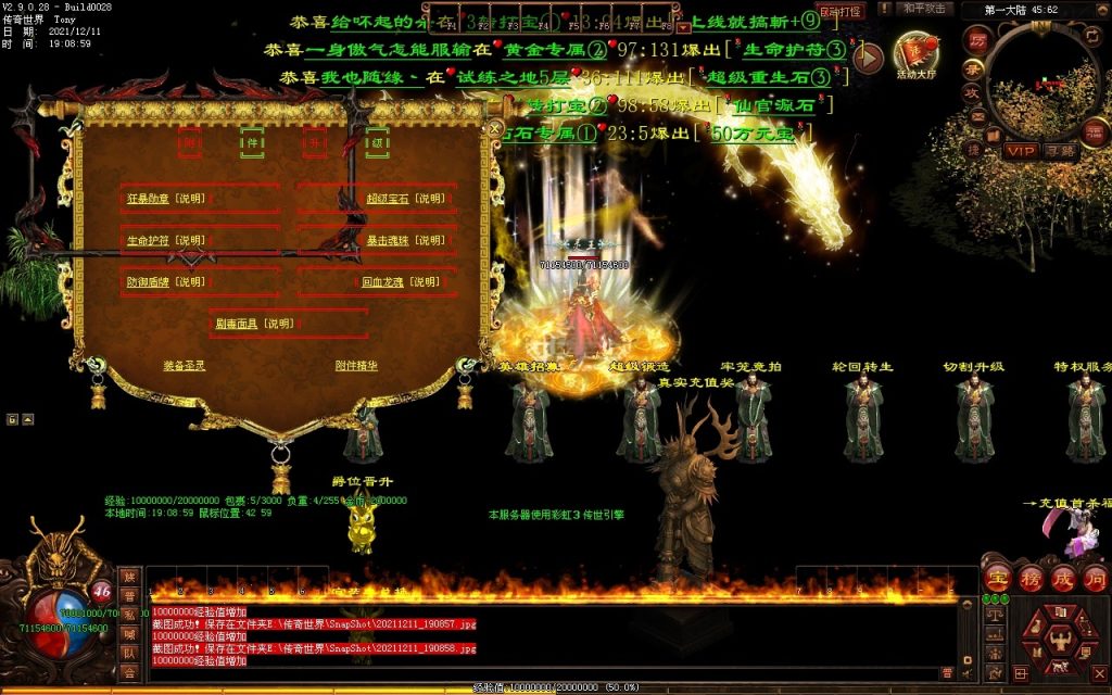 图片[39]-杀怒霸天超变