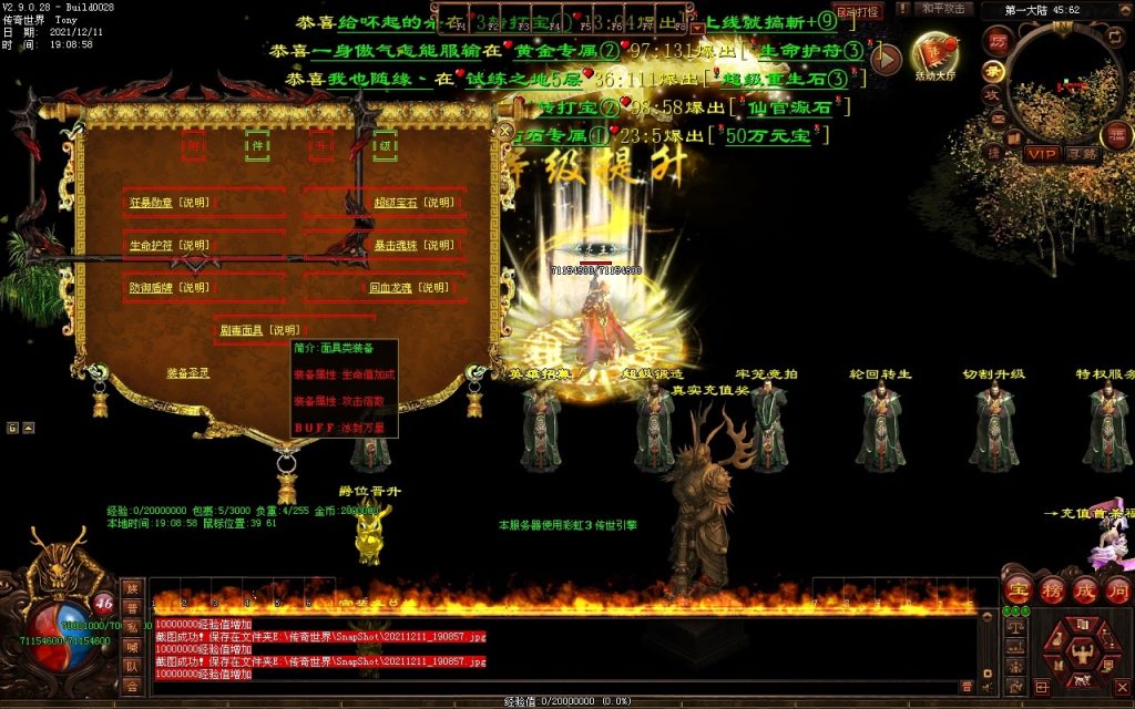 图片[40]-杀怒霸天超变