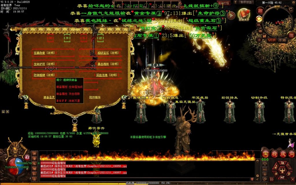 图片[41]-杀怒霸天超变