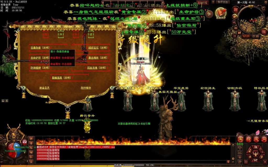 图片[42]-杀怒霸天超变