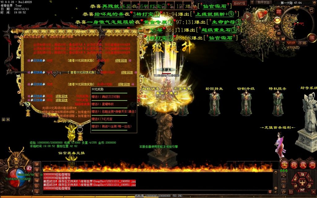 图片[43]-杀怒霸天超变