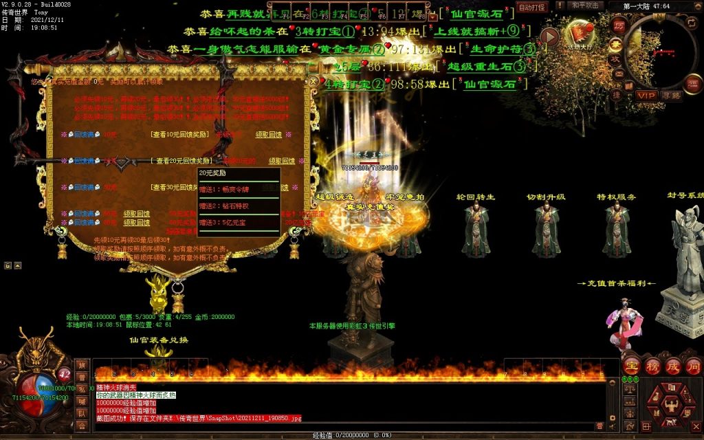 图片[44]-杀怒霸天超变