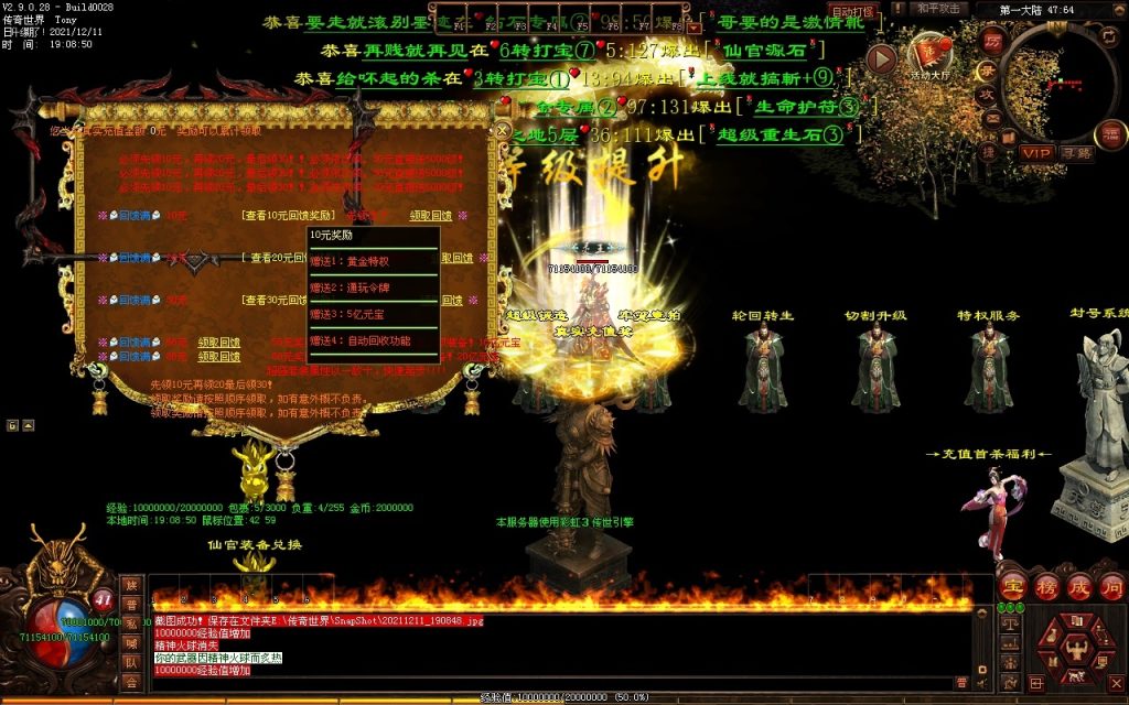 图片[45]-杀怒霸天超变