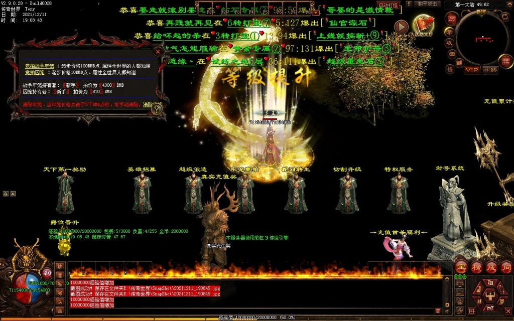 图片[46]-杀怒霸天超变