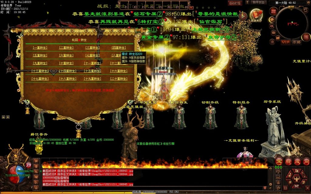 图片[47]-杀怒霸天超变