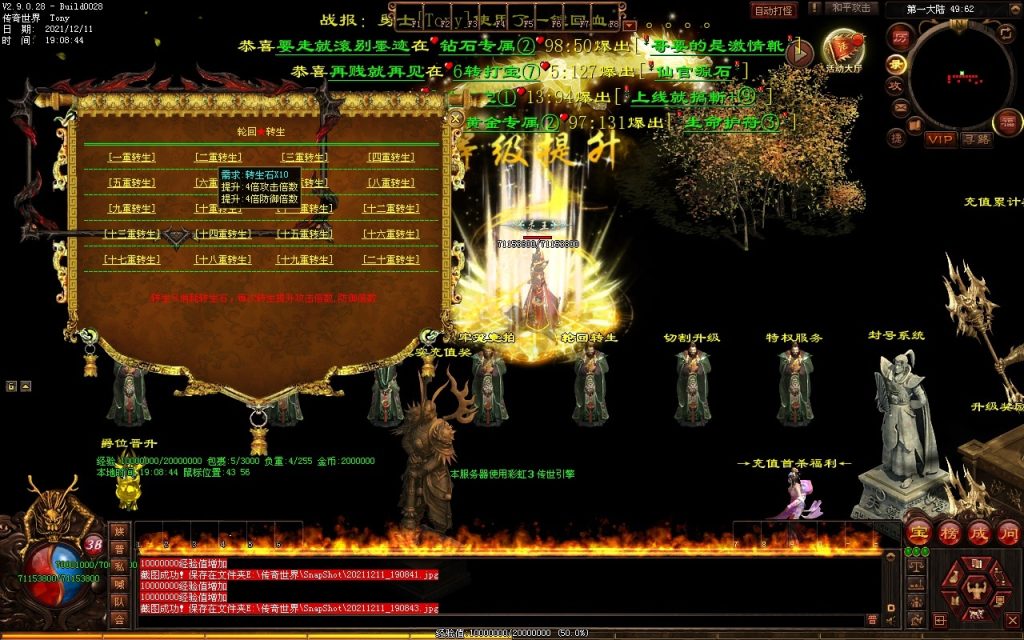 图片[48]-杀怒霸天超变