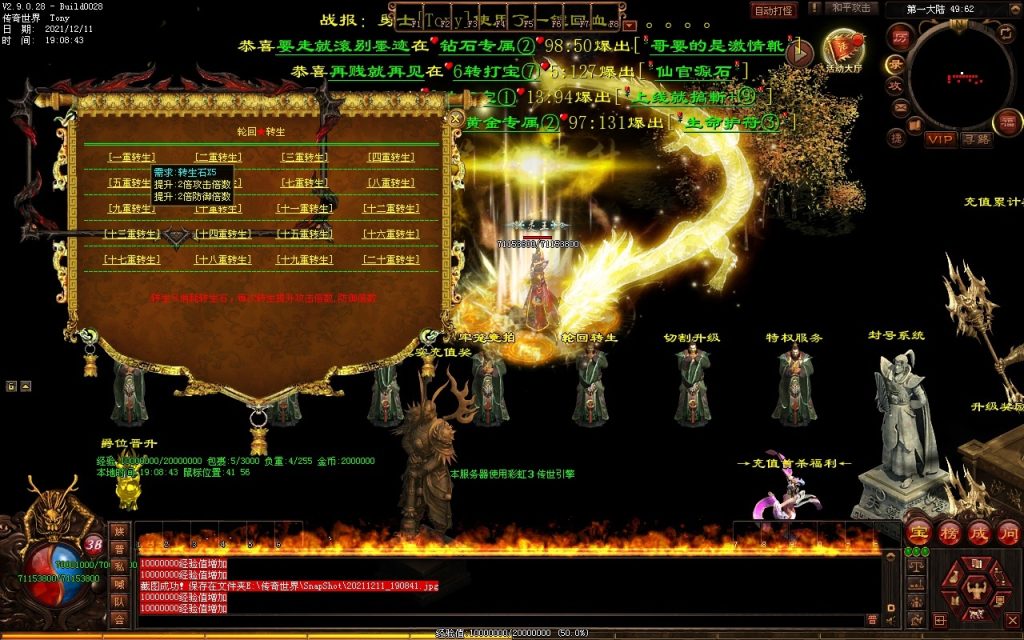 图片[49]-杀怒霸天超变