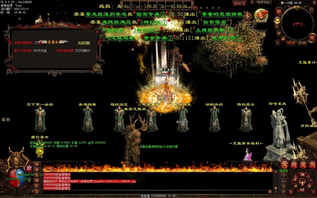 图片[50]-杀怒霸天超变