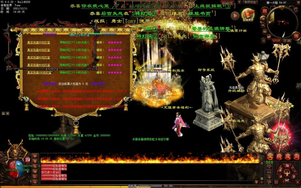 图片[52]-杀怒霸天超变