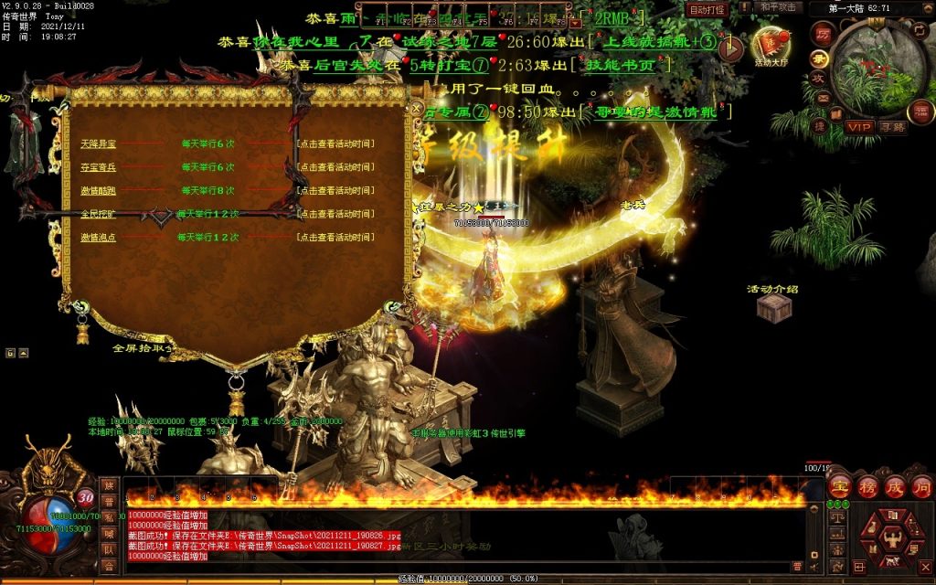 图片[55]-杀怒霸天超变