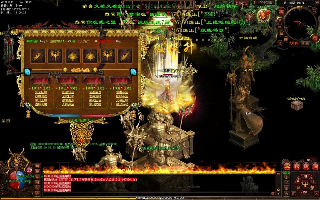 图片[57]-杀怒霸天超变