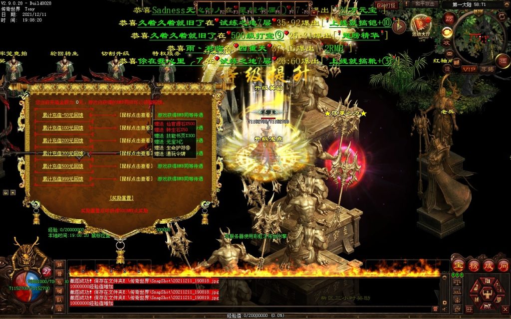 图片[58]-杀怒霸天超变