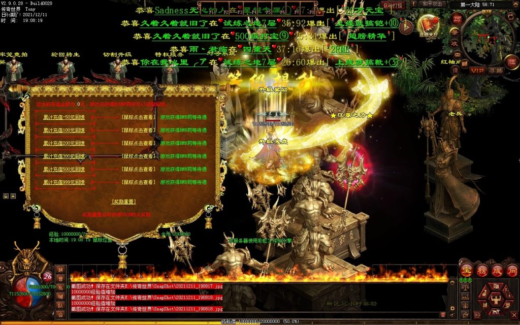 图片[59]-杀怒霸天超变