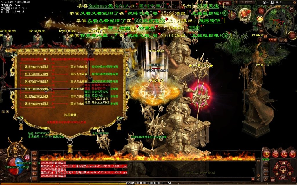 图片[60]-杀怒霸天超变