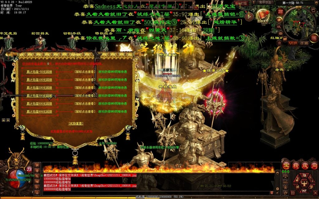 图片[61]-杀怒霸天超变