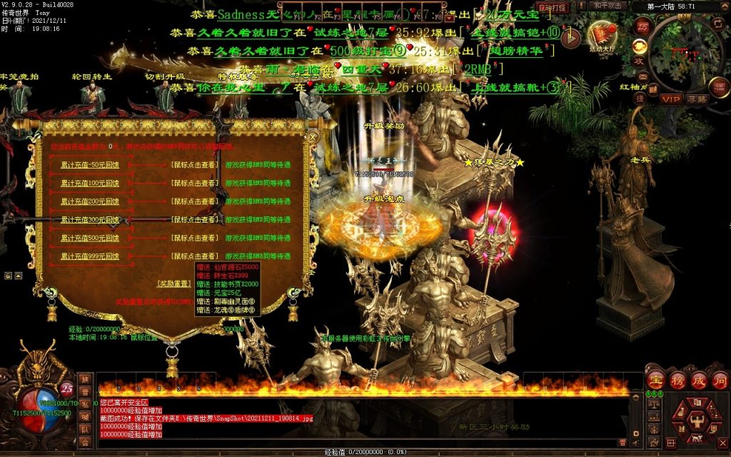 图片[62]-杀怒霸天超变