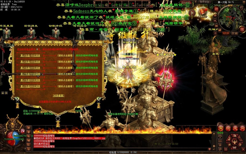 图片[63]-杀怒霸天超变